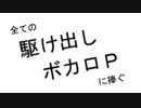 かんたんなきょく / 鏡音レン