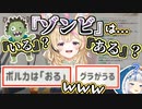 真面目な議論に飽きて大喜利を始めるおまる座員【尾丸ポルカ】