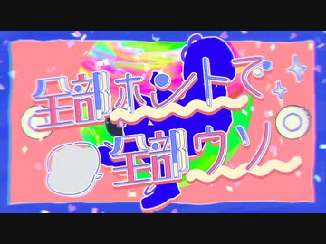 【手描き】全部先斗で全部寧