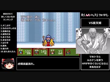 [新桃太郎伝説]段上昇で何かがランダム封印_Part7[ゆっくり実況]