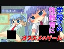 BANされそうなタワーディフェンス【静森さんディフェンス！】FLASHゲーム