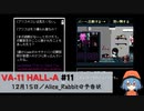 11｜Alice_Rabbitの予告状【VA-11 Hall-A】【VOICEPEAK実況】