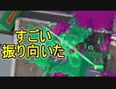 【日刊スプラトゥーン2】全ルールランキング入りしたダイナモ使いのガチマッチ実況Season48-13【Xパワー2312アサリ】ダイナモローラーテスラ/ウデマエX/ガチアサリ
