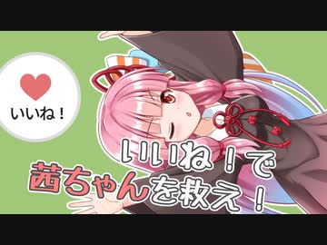 【第二回10秒動画祭】「いいね！」をこの手に集める茜ちゃん