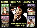 【2014年11月01日：リチャード・コシミズ 宮崎「ついにやってきた日向灘」講演会（ 改良版 ）】