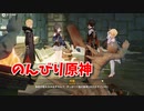 【原神 ‐Genshin‐】鍾離先生の伝説任務！塩の魔神ヘウリアの秘境、潮の中の謎に迫る。鍾離先生が話したがらない過去とは。【Part233】
