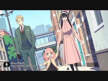 Spy x Family OP『ミックスナッツ』