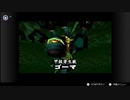VCもでたし今度こそ時のオカリナクリアするぞ実況プレイpart2