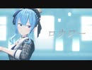 【MMD】ロウワー【星街すいせい】