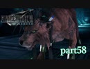 【PS4】FINAL FANTASY Ⅶ REMAKE part58