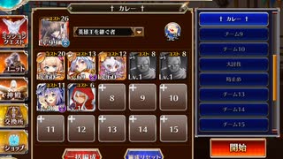 千年戦争アイギス 守護鳥とぴょんぴょんたまご祭り 前半 放置