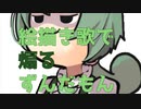 【第二回10秒動画祭】絵描き歌で煽るずんだもん