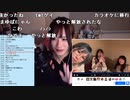 【ゆばニャン ニコ生】超会議歌枠組ミラー配信。2022年4月11日【yubanyan】