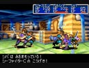 [RTA]黄金の太陽失われし時代セーブ中断なしポセイドンスキップあり4.21.21_part1