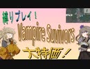 【Vampire Survivors】ヴァンパイアサバイバーひまりん【無強化縛り】