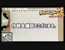 【第155.5話】ポケモンUS虫贔屓実況【リーグ戦に向けての作戦会議】