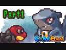 ポケモンの最新作が出たらしいのでやる。
