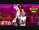 #76 大妖魔ぬらねいら戦！鬼畜な妖玉が厄介！？ 妖怪ウォッチバスターズ 月兎組 実況プレイ