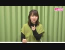 【MC大久保瑠美】大久保瑠美の◯◯な件 第24回