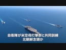 ▼自衛隊が米空母打撃群と共同訓練▼NY地下鉄乱射事件▼ロックダウンで食料不足▼食糧の備蓄に奔走する中国人▼イタリア国防相、日本との協力を重視▼人権侵害加担企業への投資を停止せよ▼新しい服は着る前に洗え