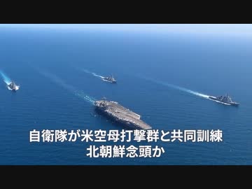 ▼自衛隊が米空母打撃群と共同訓練▼NY地下鉄乱射事件▼ロックダウンで食料不足▼食糧の備蓄に奔走する中国人▼イタリア国防相、日本との協力を重視▼人権侵害加担企業への投資を停止せよ▼新しい服は着る前に洗え