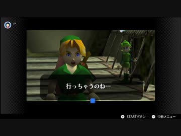 VCもでたし今度こそ時のオカリナクリアするぞ実況プレイpart3
