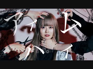 【まぁり】アイムハイ 踊ってみた【ぶっきー×えてろ×ぼたん×平来ミナ】