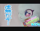 ワッチャプリマジ!こっちむいてみゃむちゃん!その76