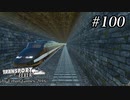 TRANSPORT FEVER【前面展望】#100