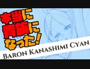 【初見&雑談歓迎‼】爵位をとったぞ！＆ブルアカのヒナちゃん描く(下描き)【漫画家Vtuberかなしみちゃん生放送～第273回】