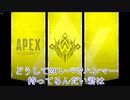 【Apex】気になる説を検証！敵が弱すぎてランクが簡単に盛れる！？