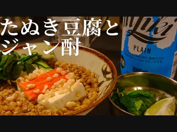 いいかげんに作る ビールチューハイ向け簡単おつまみ３品
