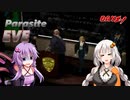 【パラサイトイヴ】ゆかりさんがPEにリベンジします。Day2-1【VOICEROID実況】