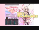 ばくたん！ぴょんぴょん戦士【千年戦争アイギス】守護鳥とぴょんぴょんたまご祭り