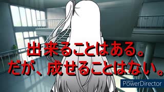 出来ることはある、だが成せることはない【第二回ボイチェビSF劇場祭】