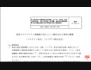【日本語】第78回厚生科学審議会予防接種・ワクチン分科会　副反応検討部会、令和４年度第１回薬事・食品衛生審議会薬事分科会医薬品等安全対策部会安全対策調査会