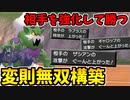 【実況】ポケモン剣盾でたわむれる  おっさんの全力接待パーティ