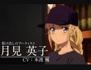 #3 パリピ(英子)