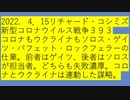 【2022年04月15日：リチャード・コシミズ  Internet 講演（ 改良版 ）】