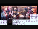 【ヘブンバーンズレッド】ボケ5：ツッコミ1 で未知の敵に挑む！#37【実況プレイ】