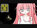 【VRホラゲー】怖すぎた茜ちゃん【第二回10秒動画祭】
