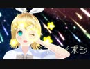 【MMD】ネガイボシ 鏡音リン 【モデル配布】
