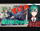 有志による誕生日記念駅広告を見て、VTuberのファン層の移り変わりを実感する緑仙【にじさんじ切り抜き】