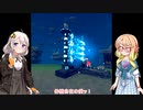 ＶＲげーむオノゴロ物語　ハルちゃんをお助けするわよっ！その７