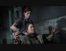 [ラストオブアス2]第14回(14-1) 水辺からの突入