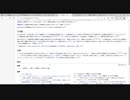 ♪ゆるゆる雑談♪　Wiki「陰謀論者で構成される」ヤマトキュー