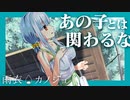 【実況】Qruppoの同人時代(?)の雨の滴る少女と出会う真夏の田舎町恋愛ADV『雨衣カノジョ 』体験版 実況プレイ【Part6】