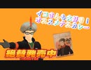 【ＭＭＤワートリ】イコさんマハラジャ　／生駒隊