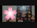 花火 図鑑 レビュー