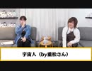 喫茶あまた#23 おまけ動画